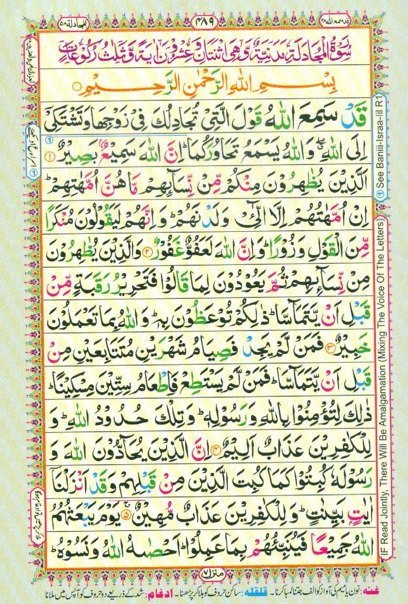 Quran online